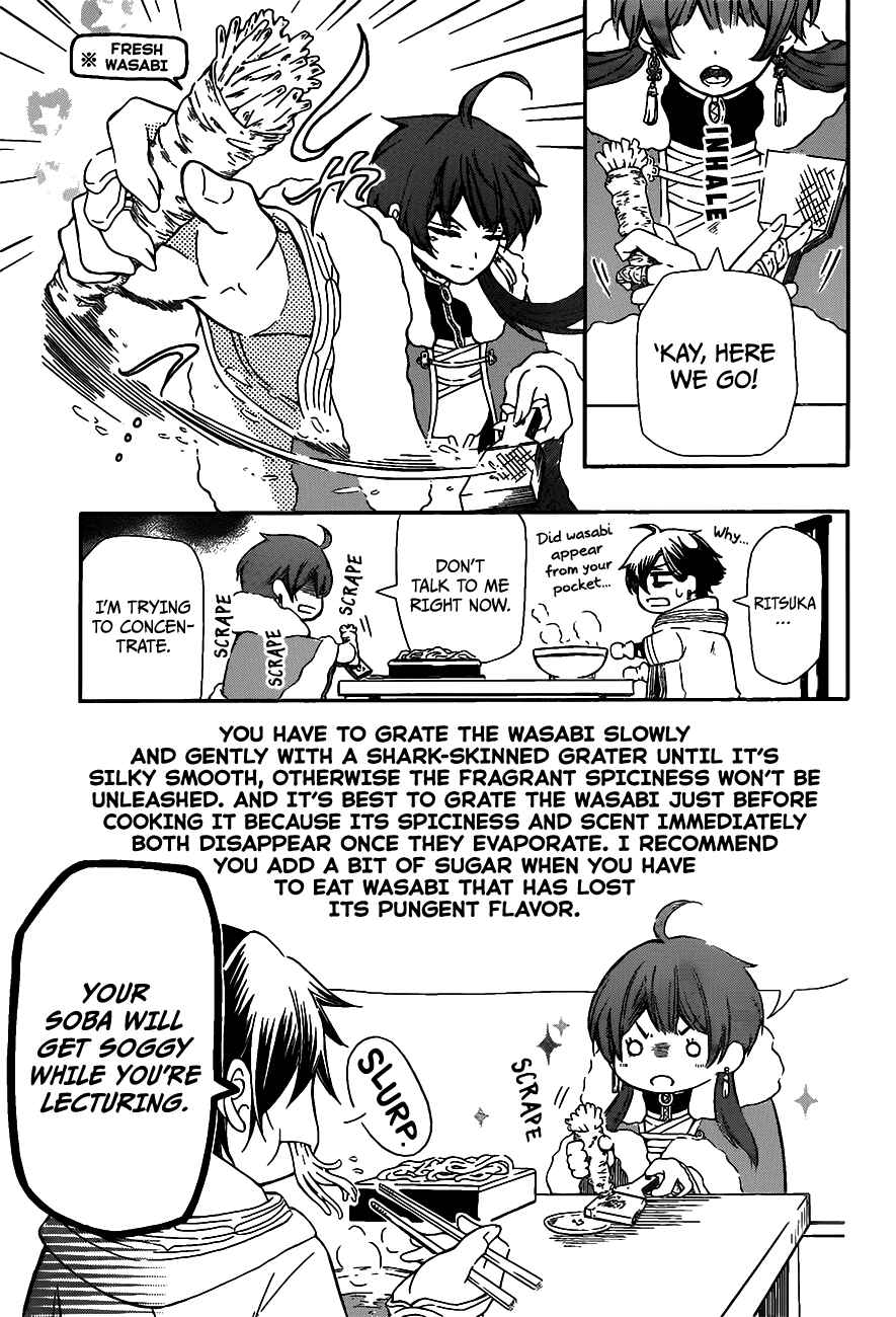 Page 12 Chapter 0 Ritsuka to Sousetsu no Kamui