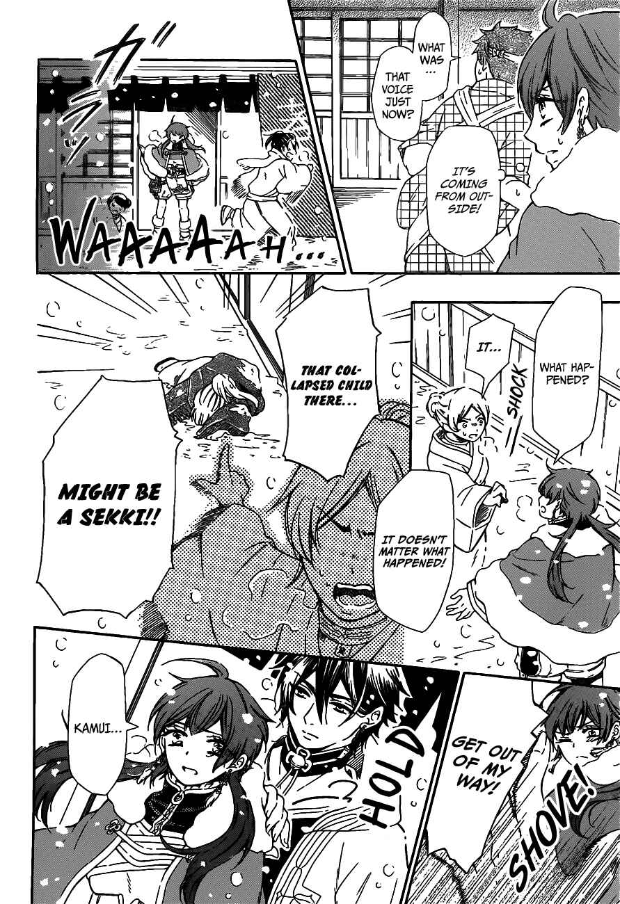 Page 17 Chapter 0 Ritsuka to Sousetsu no Kamui