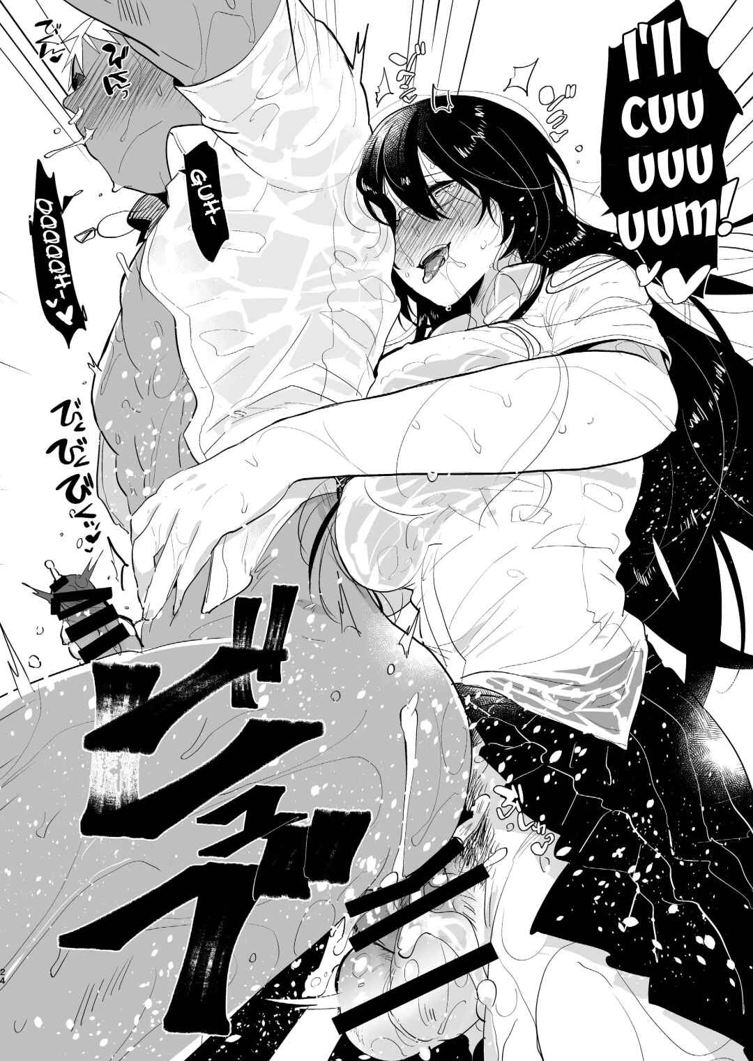 Page 24 Chapter Unknown_fc8d Yarichin (Moto) no Ore ga Jimi de Otonashii Kanojo (Kyonyuu) no Futanari Dekachin ni Dohamari Shiteru Hanashi