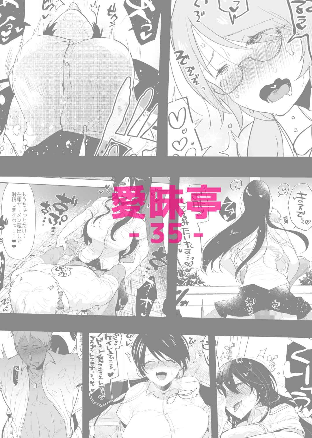 Page 29 Chapter Unknown_fc8d Yarichin (Moto) no Ore ga Jimi de Otonashii Kanojo (Kyonyuu) no Futanari Dekachin ni Dohamari Shiteru Hanashi