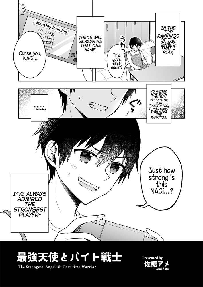 Page 1 Chapter 1 The Strongest Angel is a Part-Time Warrior