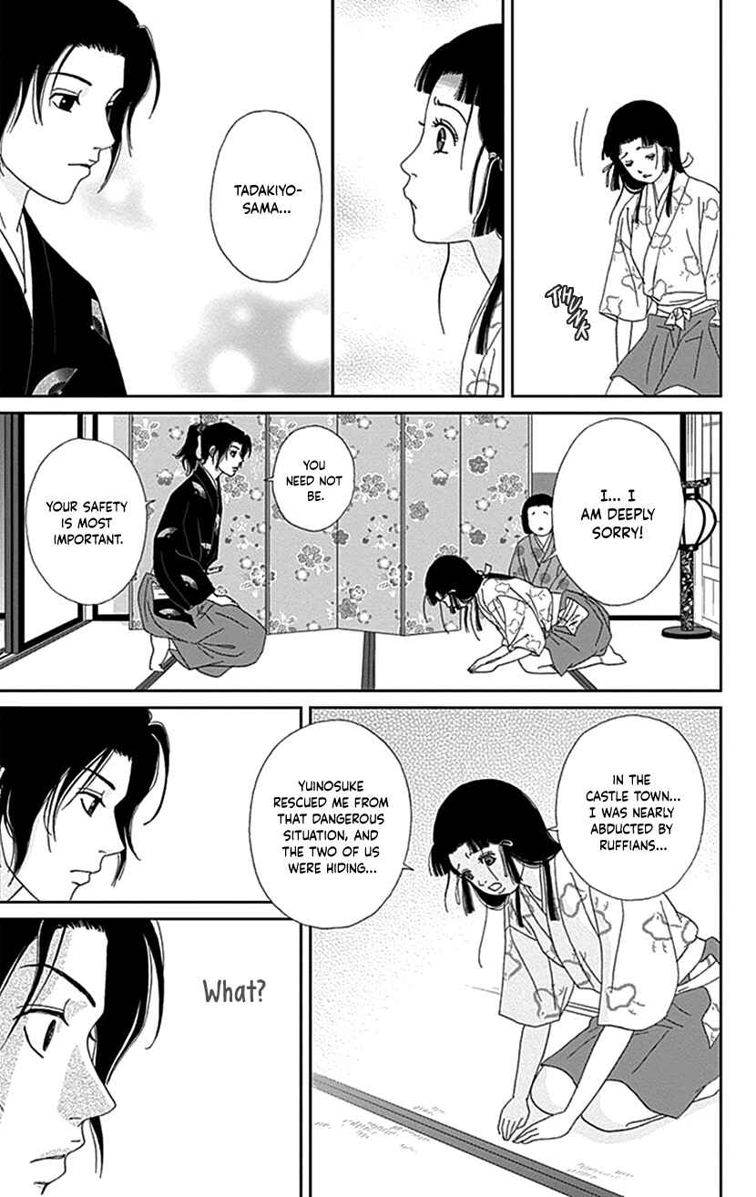 Page 17 Chapter 41 Ashi-Girl