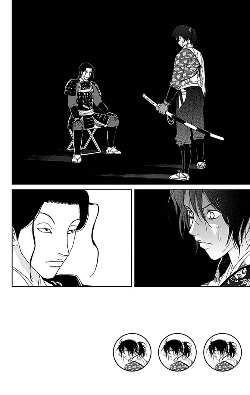 Page 18 Chapter 50 Ashi-Girl