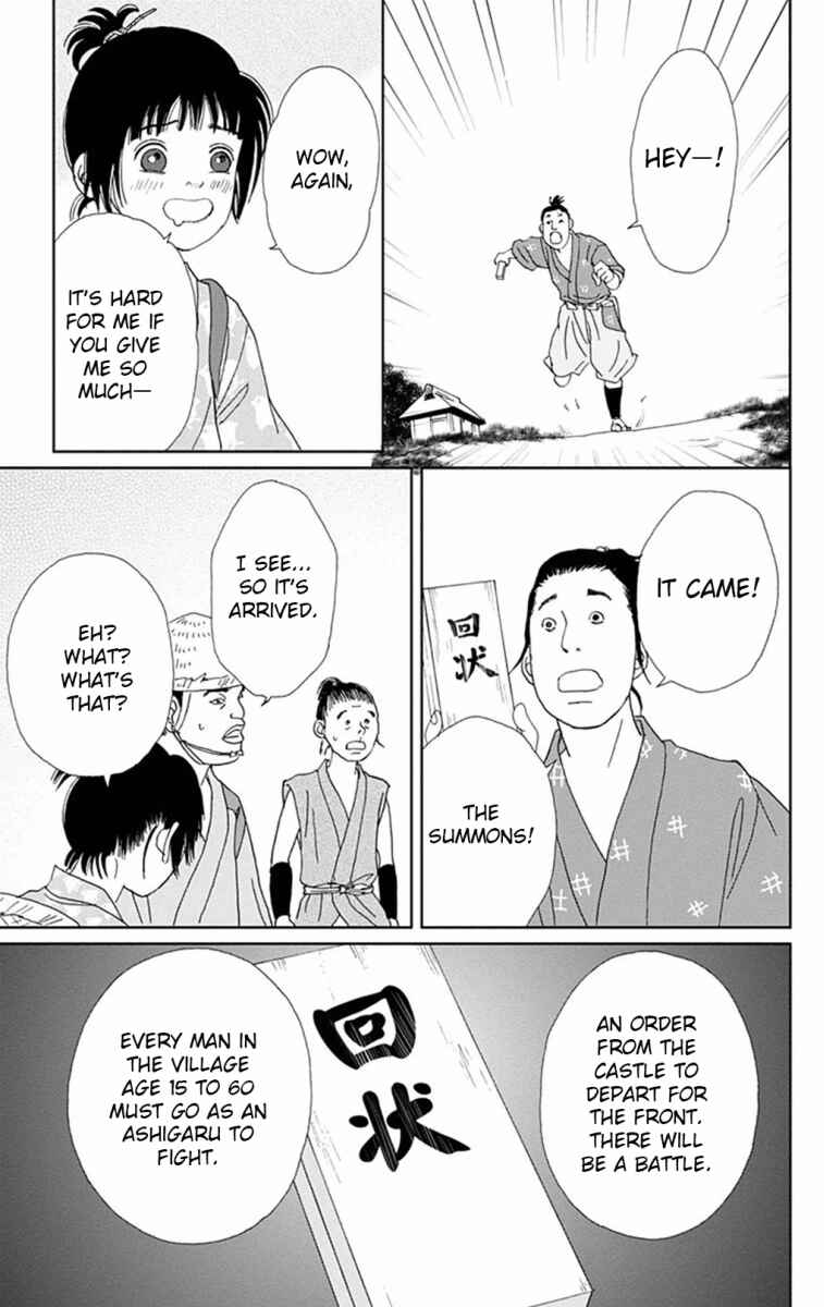 Page 23 Chapter 7 Ashi-Girl