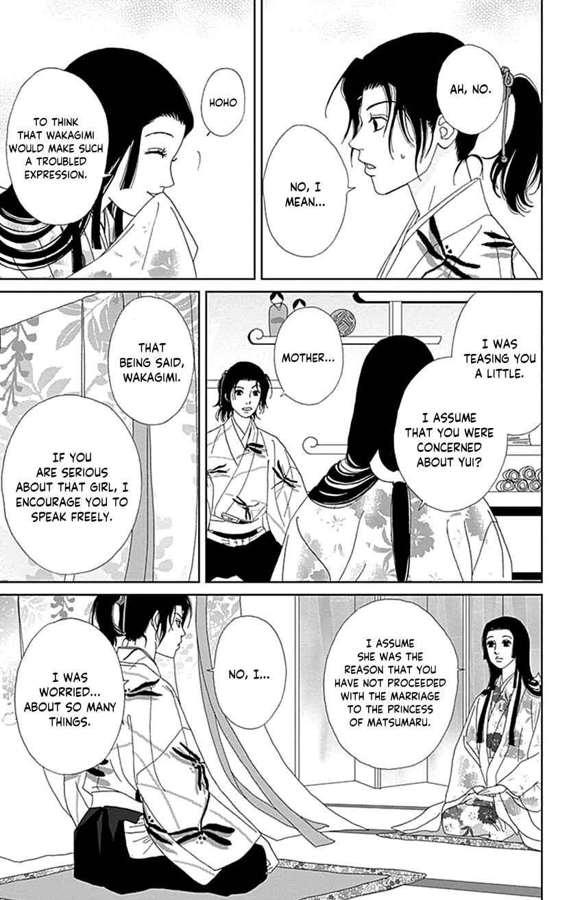 Page 13 Chapter 54 Ashi-Girl