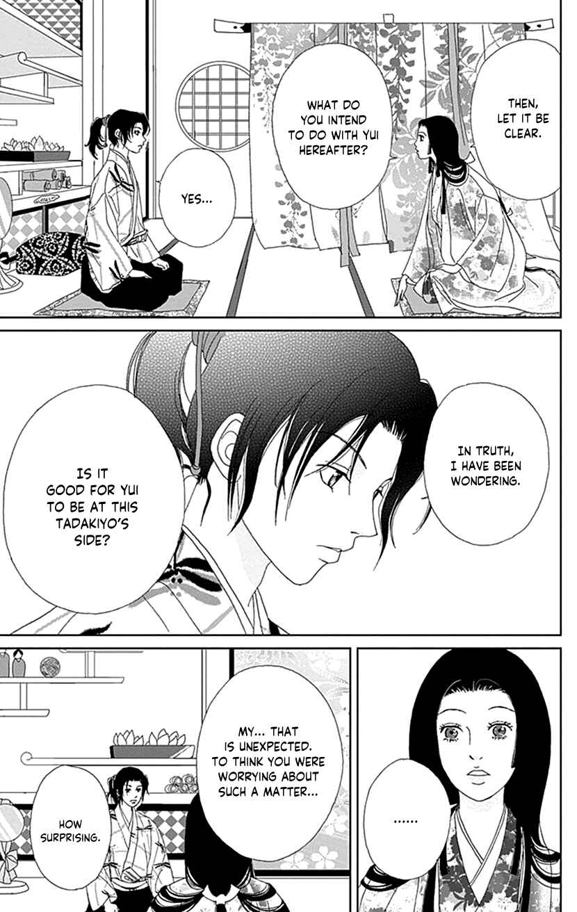 Page 15 Chapter 54 Ashi-Girl