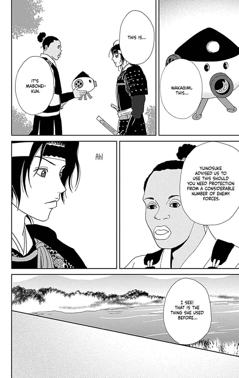 Page 22 Chapter 51 Ashi-Girl