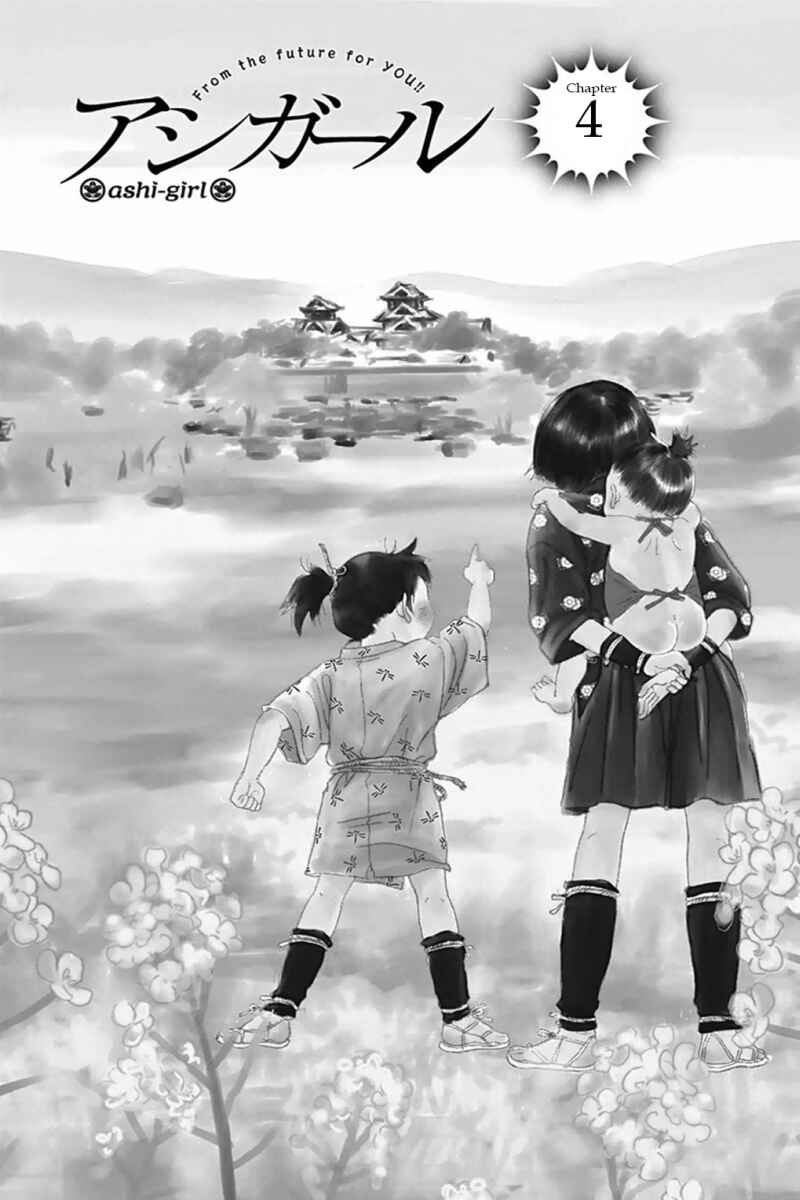 Page 1 Chapter 4 Ashi-Girl
