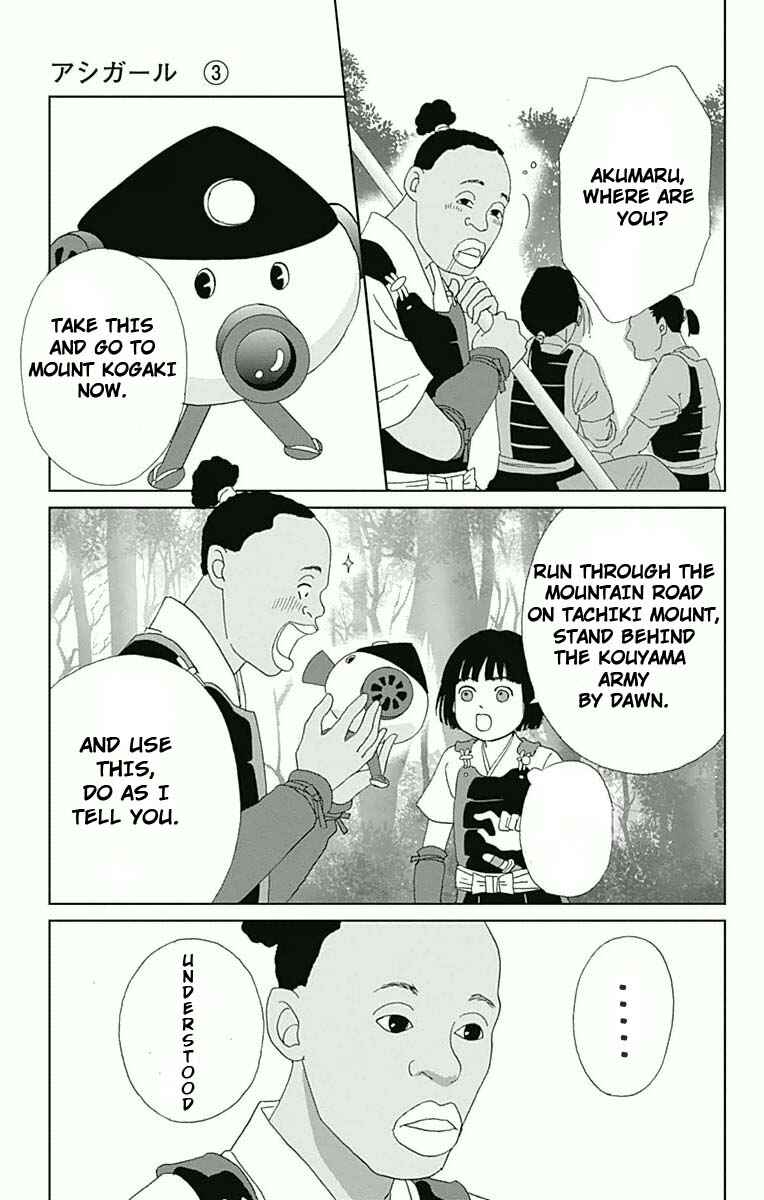 Page 25 Chapter 15 Ashi-Girl