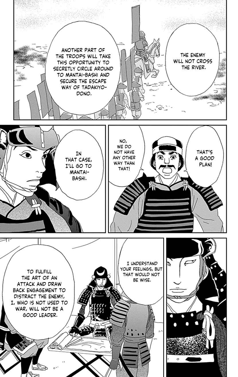 Page 13 Chapter 49 Ashi-Girl