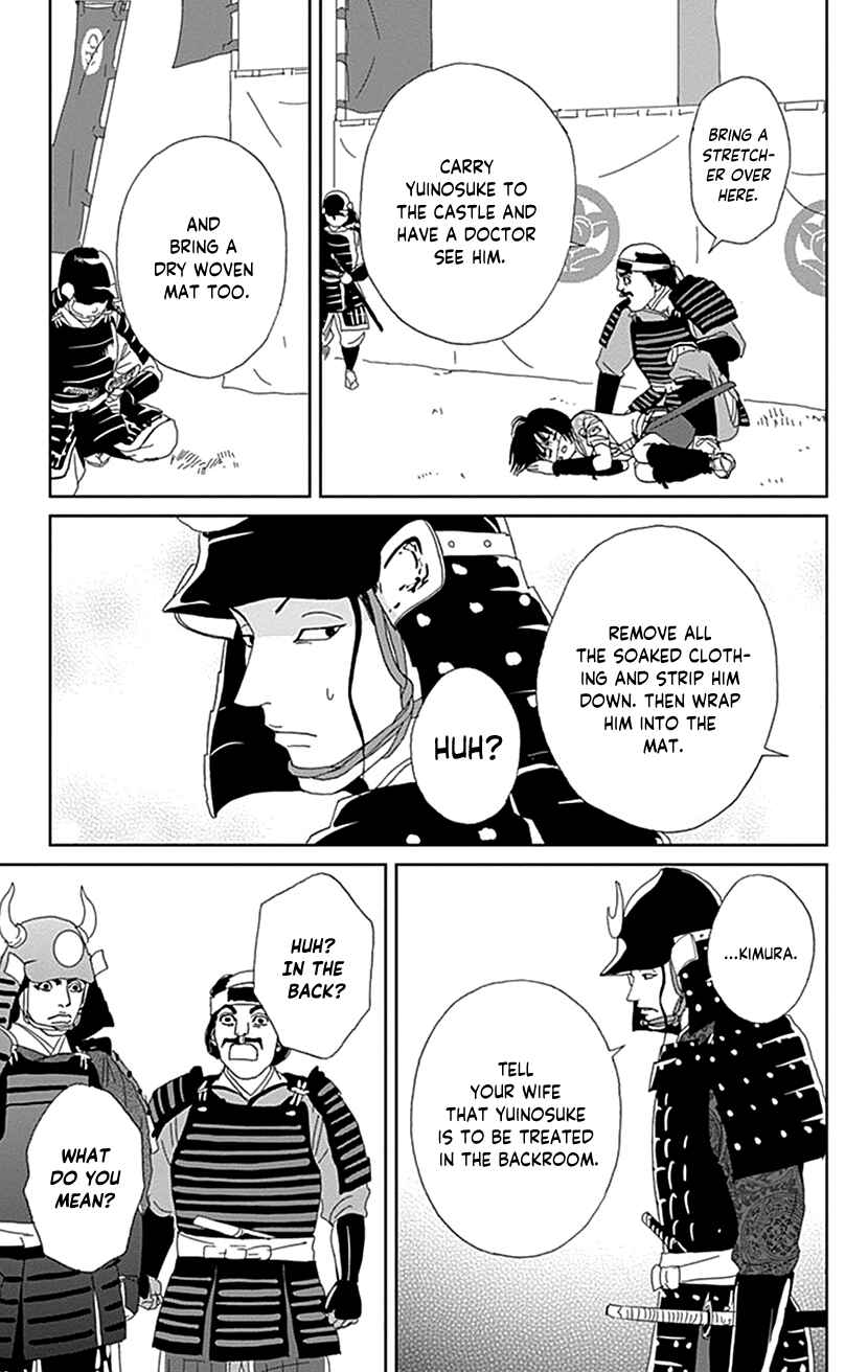 Page 19 Chapter 49 Ashi-Girl