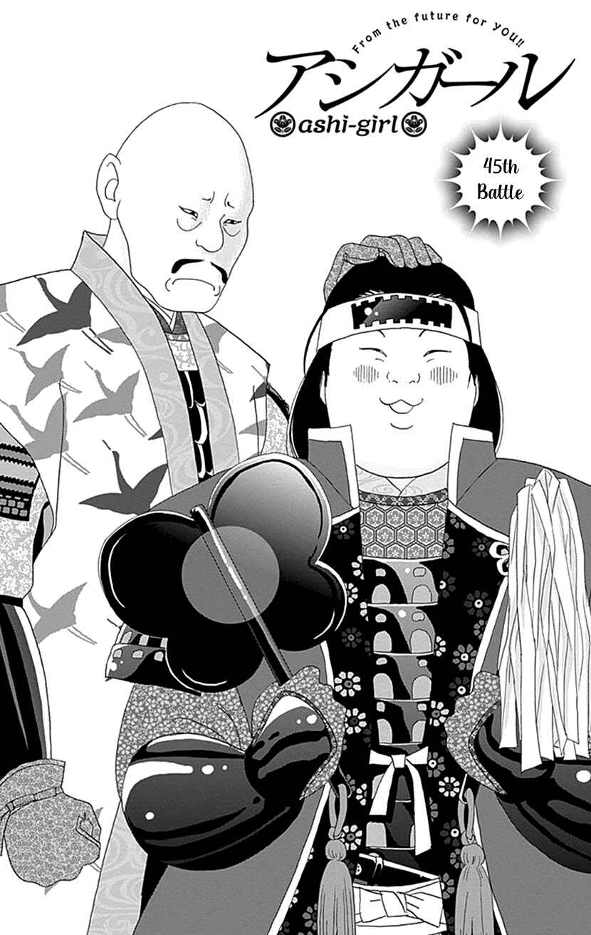 Page 1 Chapter 45 Ashi-Girl