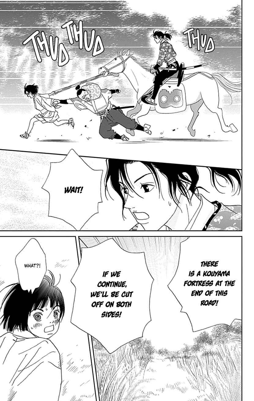 Page 17 Chapter 45 Ashi-Girl