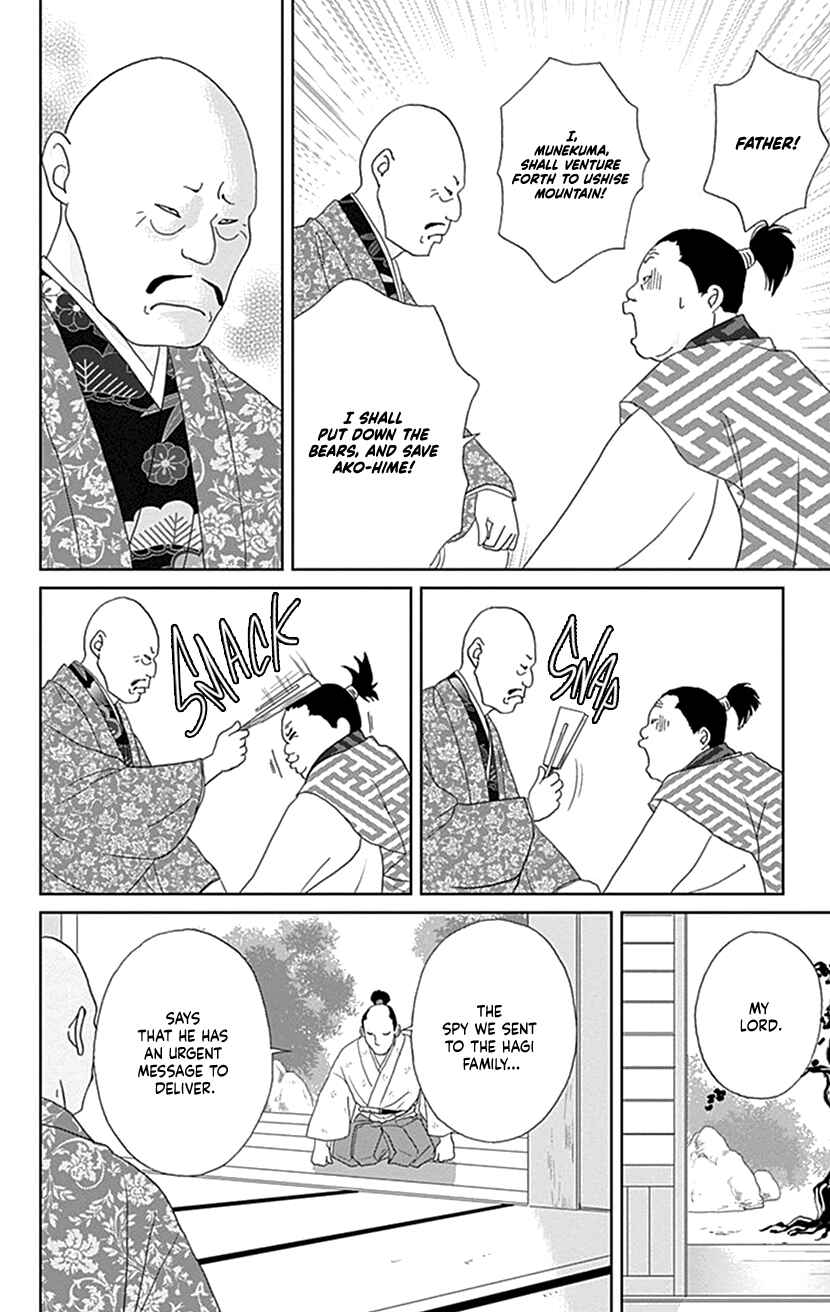 Page 20 Chapter 45 Ashi-Girl