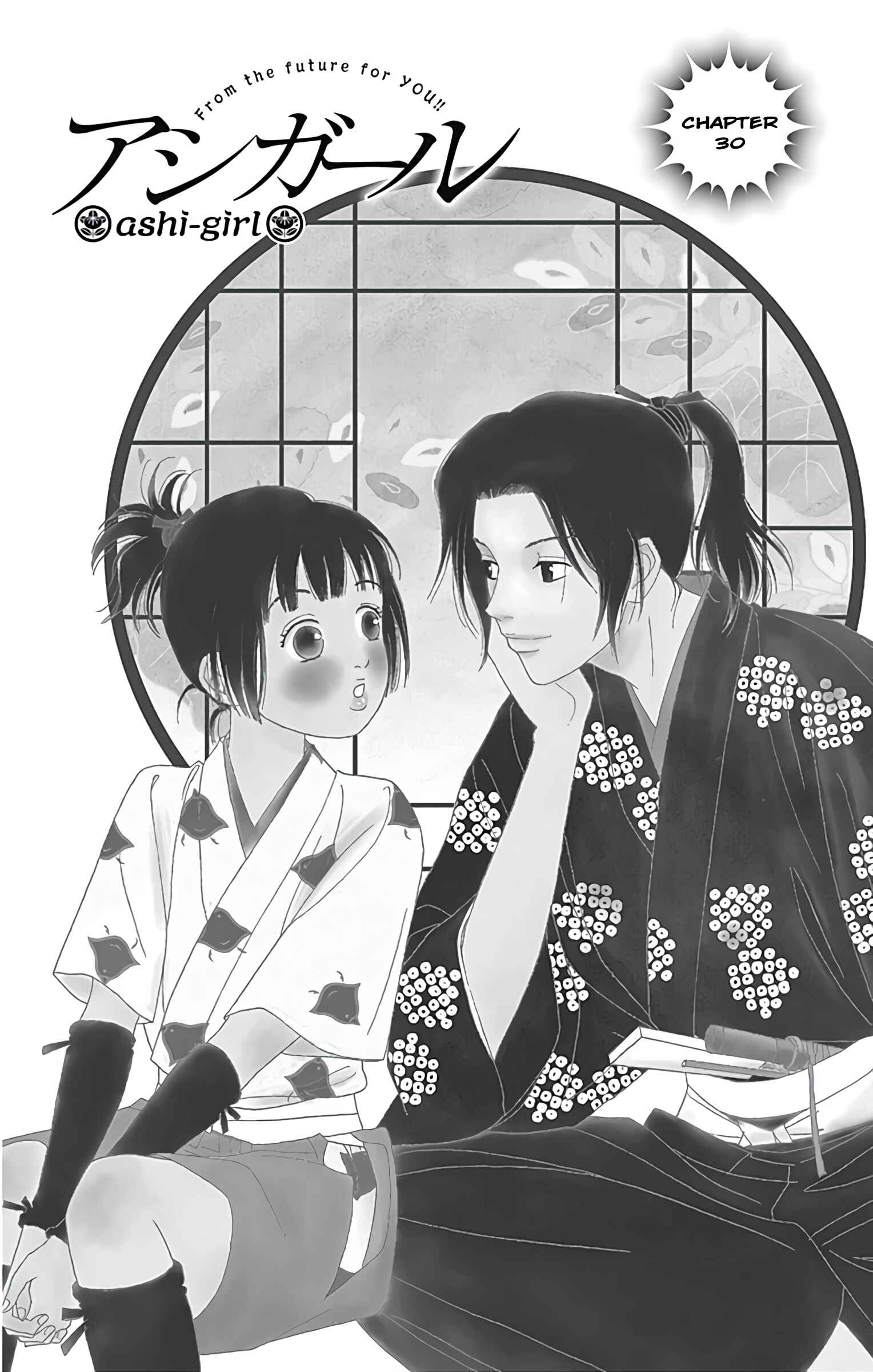 Page 2 Chapter 30 Ashi-Girl