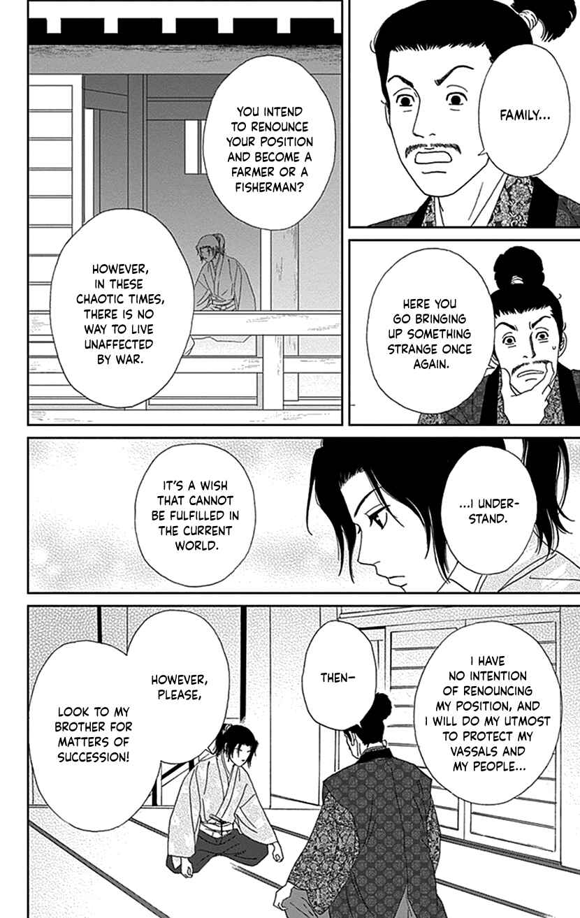 Page 12 Chapter 40 Ashi-Girl