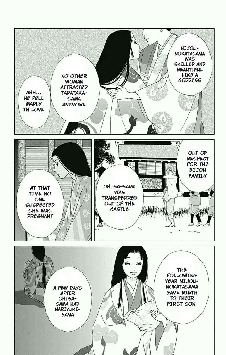 Page 23 Chapter 18 Ashi-Girl