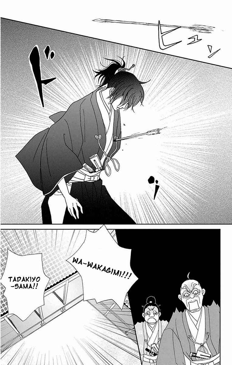 Page 13 Chapter 21 Ashi-Girl