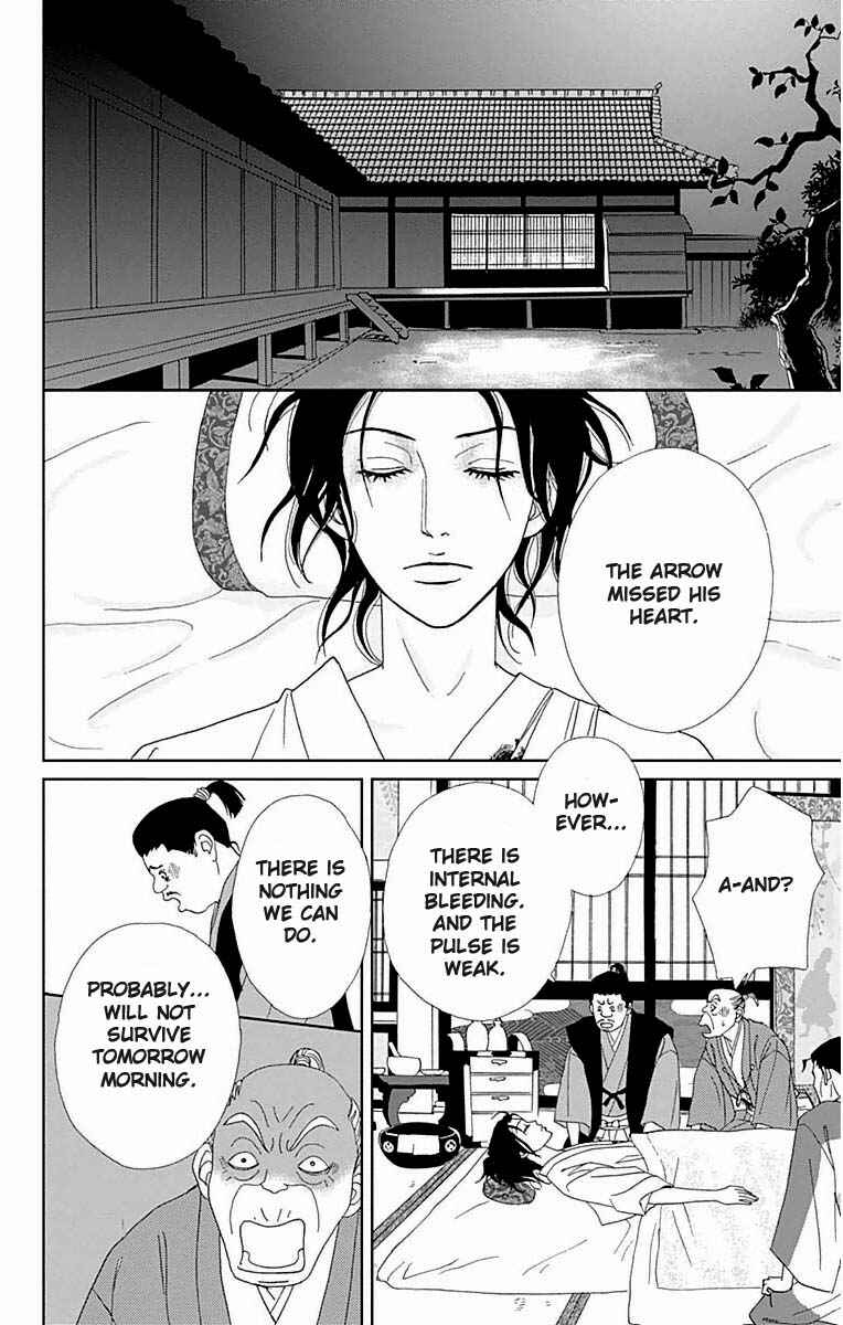 Page 16 Chapter 21 Ashi-Girl