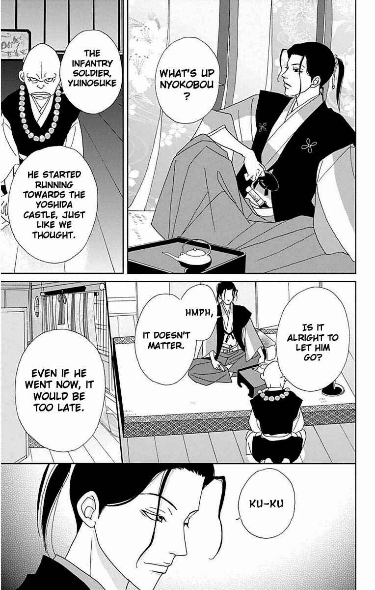 Page 7 Chapter 21 Ashi-Girl