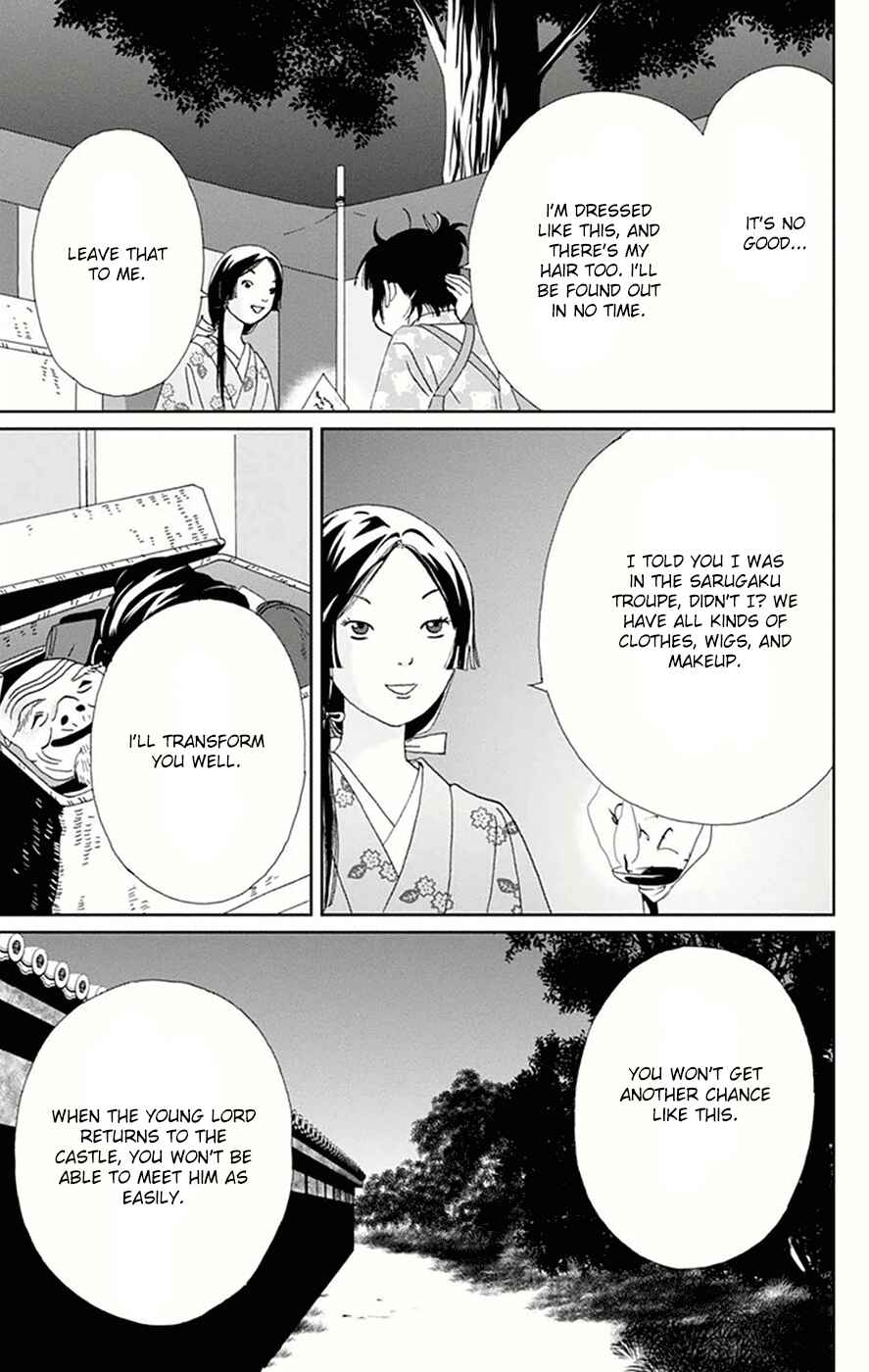 Page 25 Chapter 9 Ashi-Girl
