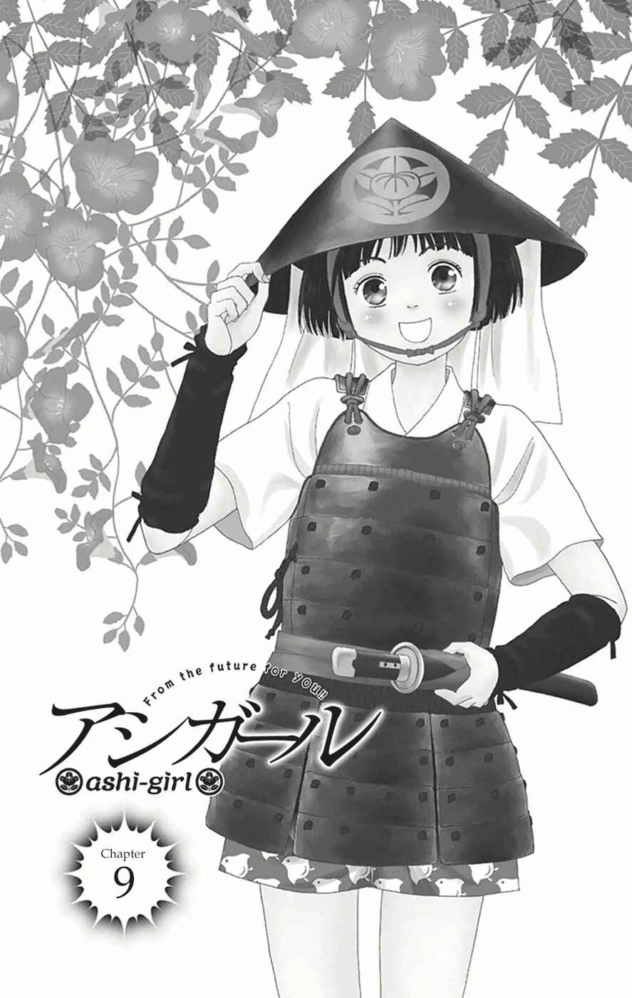 Page 3 Chapter 9 Ashi-Girl
