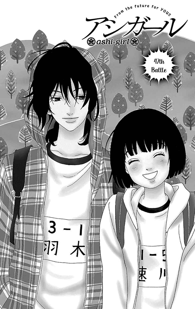 Page 1 Chapter 47 Ashi-Girl