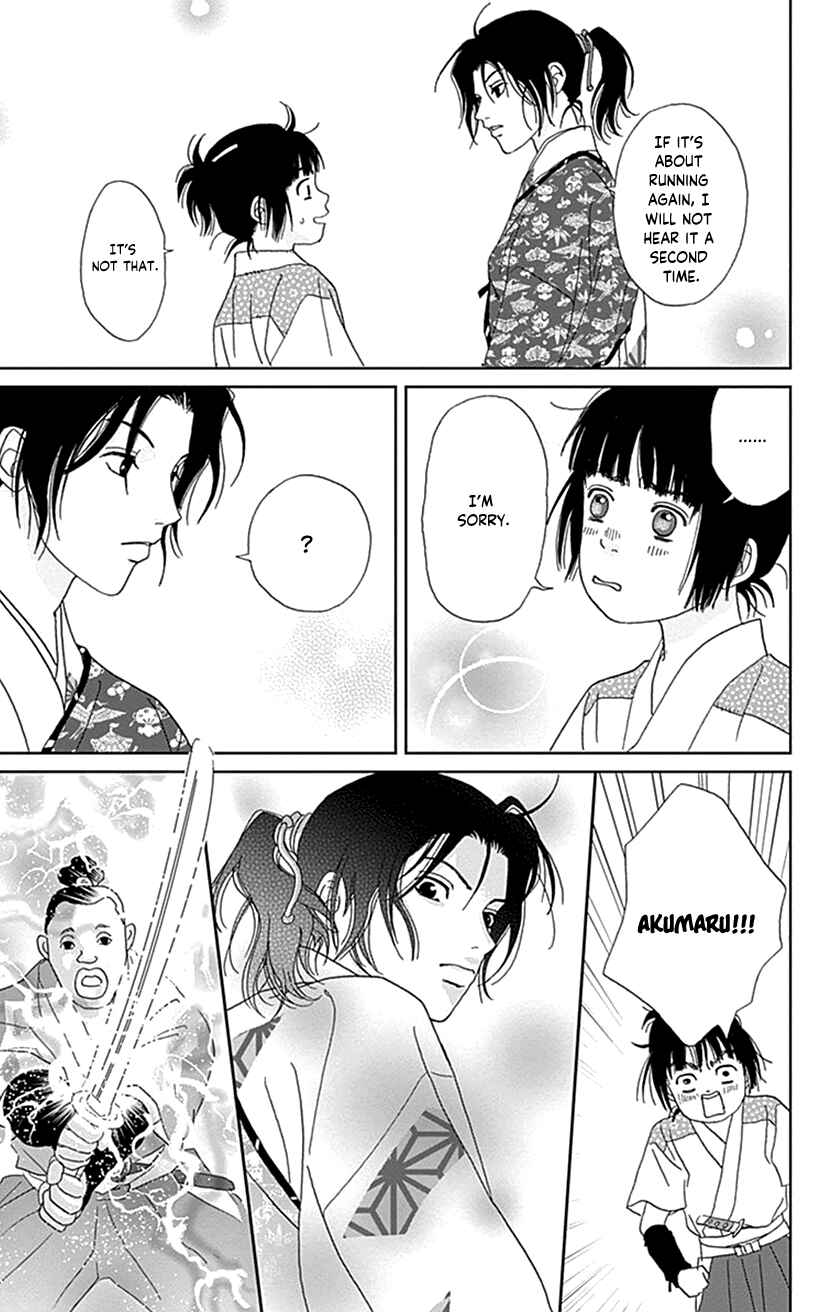 Page 21 Chapter 47 Ashi-Girl