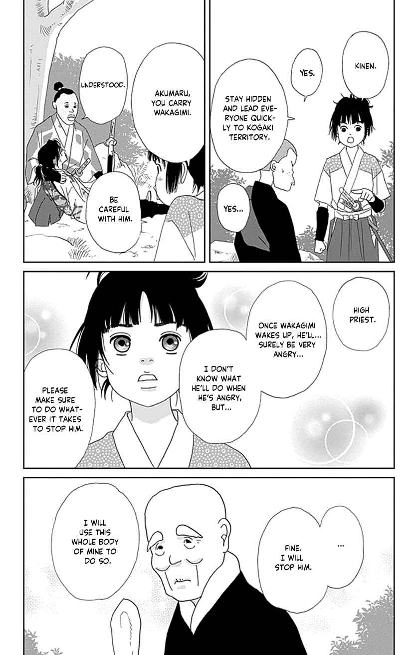 Page 25 Chapter 47 Ashi-Girl