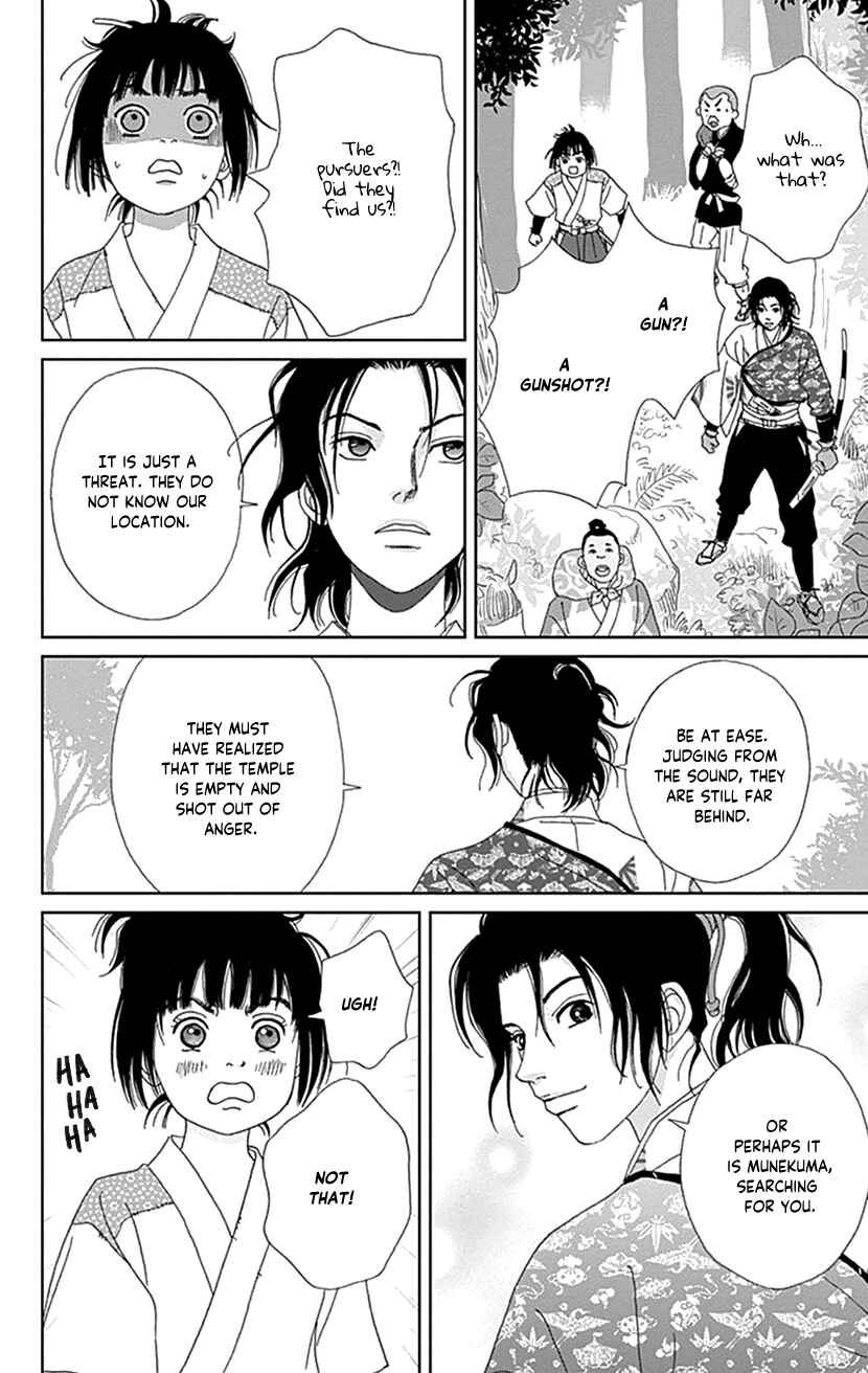 Page 6 Chapter 47 Ashi-Girl