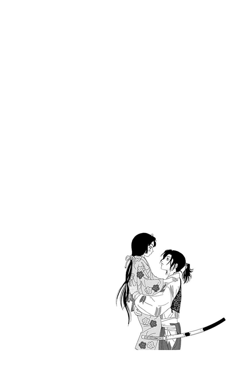 Page 5 Chapter 43 Ashi-Girl