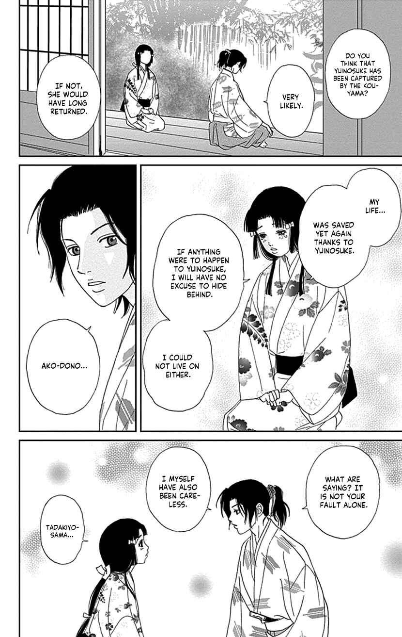 Page 4 Chapter 42 Ashi-Girl