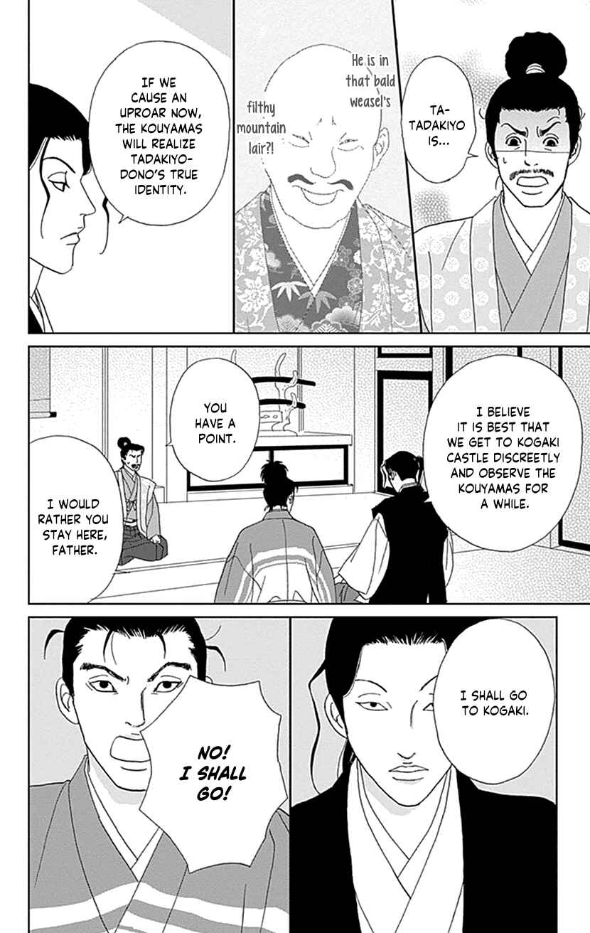 Page 18 Chapter 44 Ashi-Girl