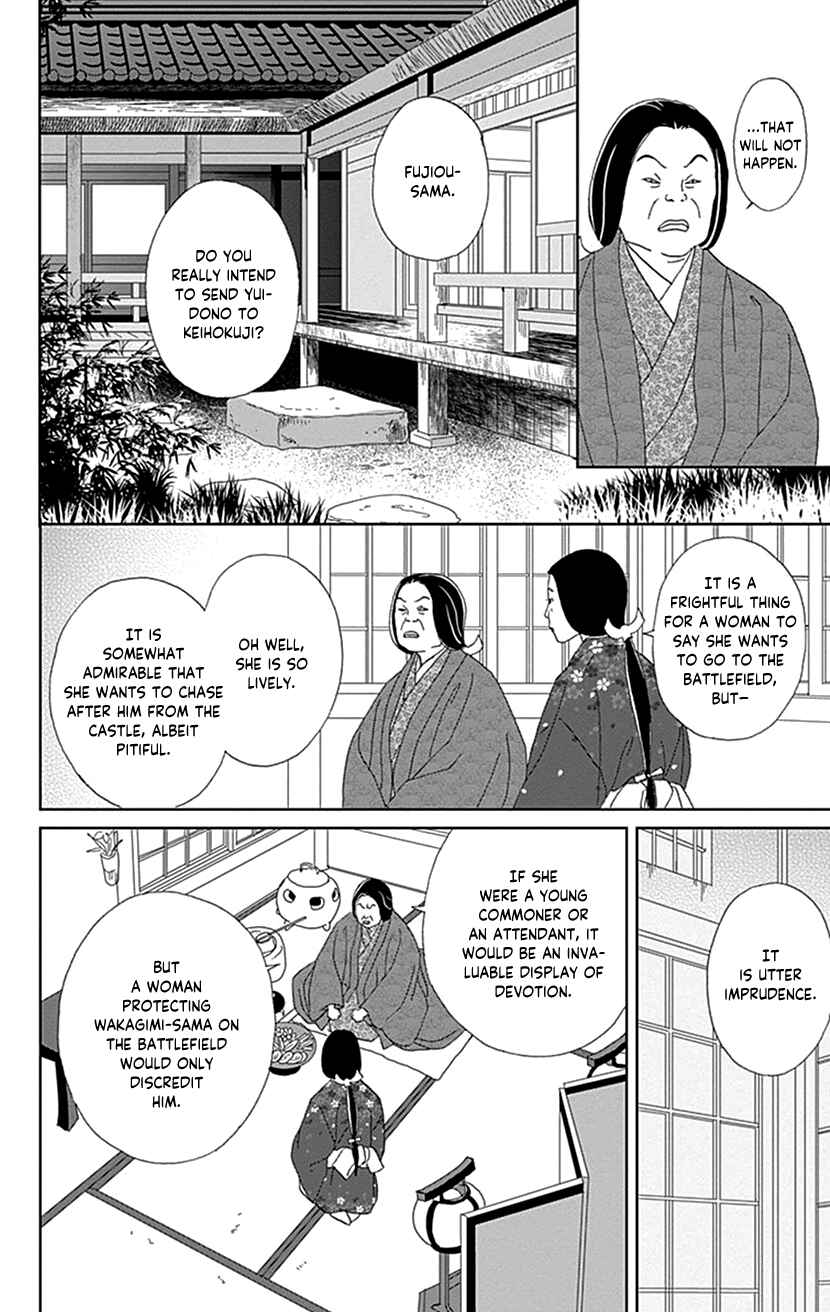 Page 8 Chapter 53 Ashi-Girl