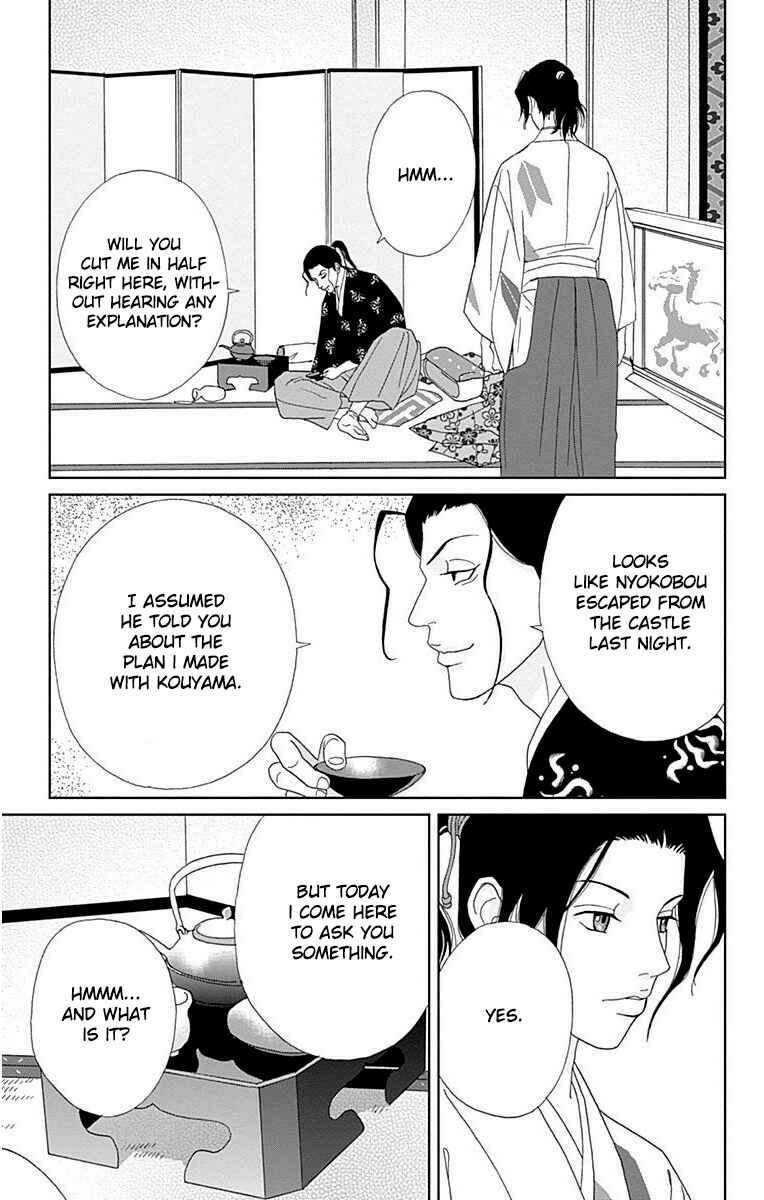 Page 5 Chapter 33 Ashi-Girl