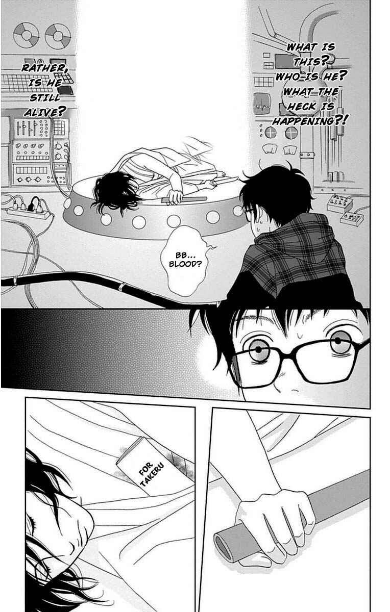 Page 4 Chapter 22 Ashi-Girl