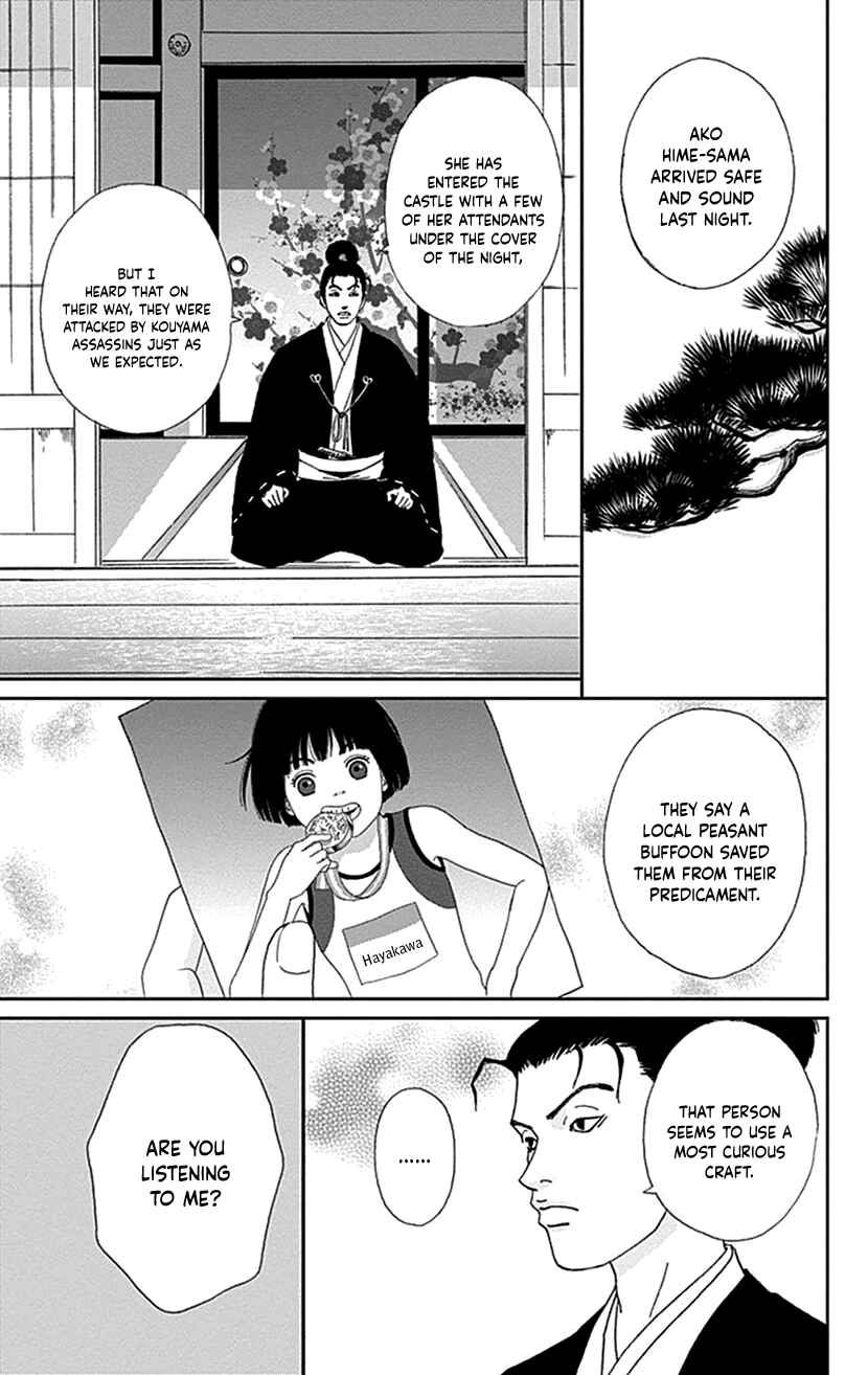 Page 24 Chapter 37 Ashi-Girl