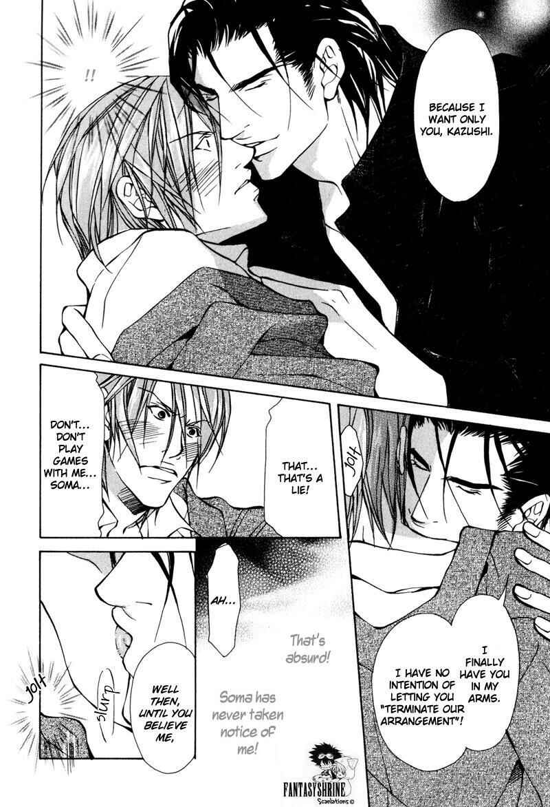 Page 25 Chapter 3 Dakenai Jikan