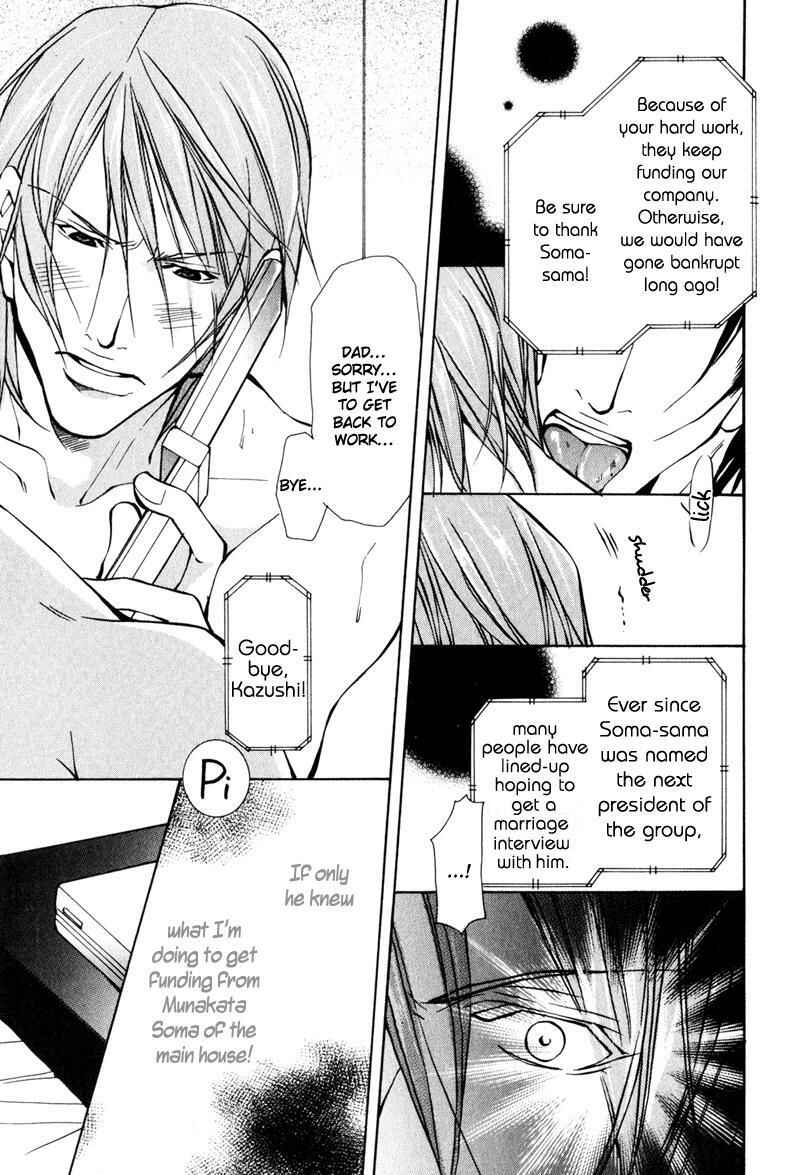 Page 3 Chapter 3 Dakenai Jikan