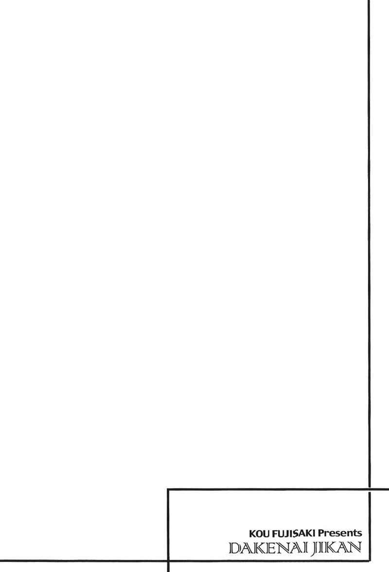 Page 2 Chapter 2 Dakenai Jikan