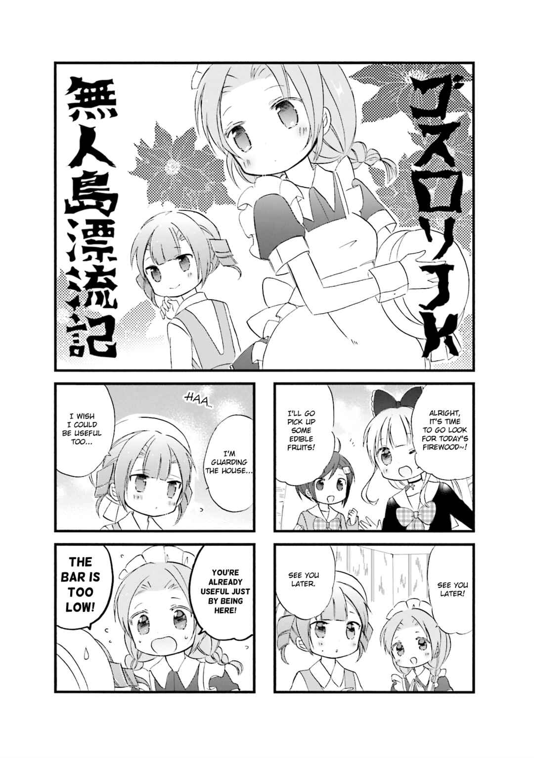 Page 1 Chapter 23 Goth Loli JK Mujintou Hyouryuuki