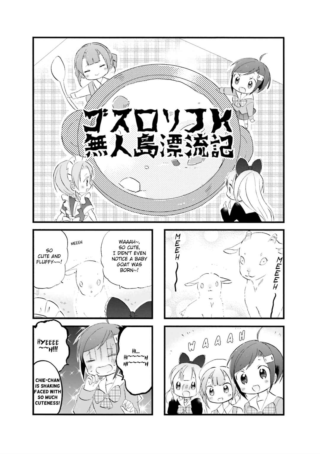 Page 1 Chapter 18 Goth Loli JK Mujintou Hyouryuuki