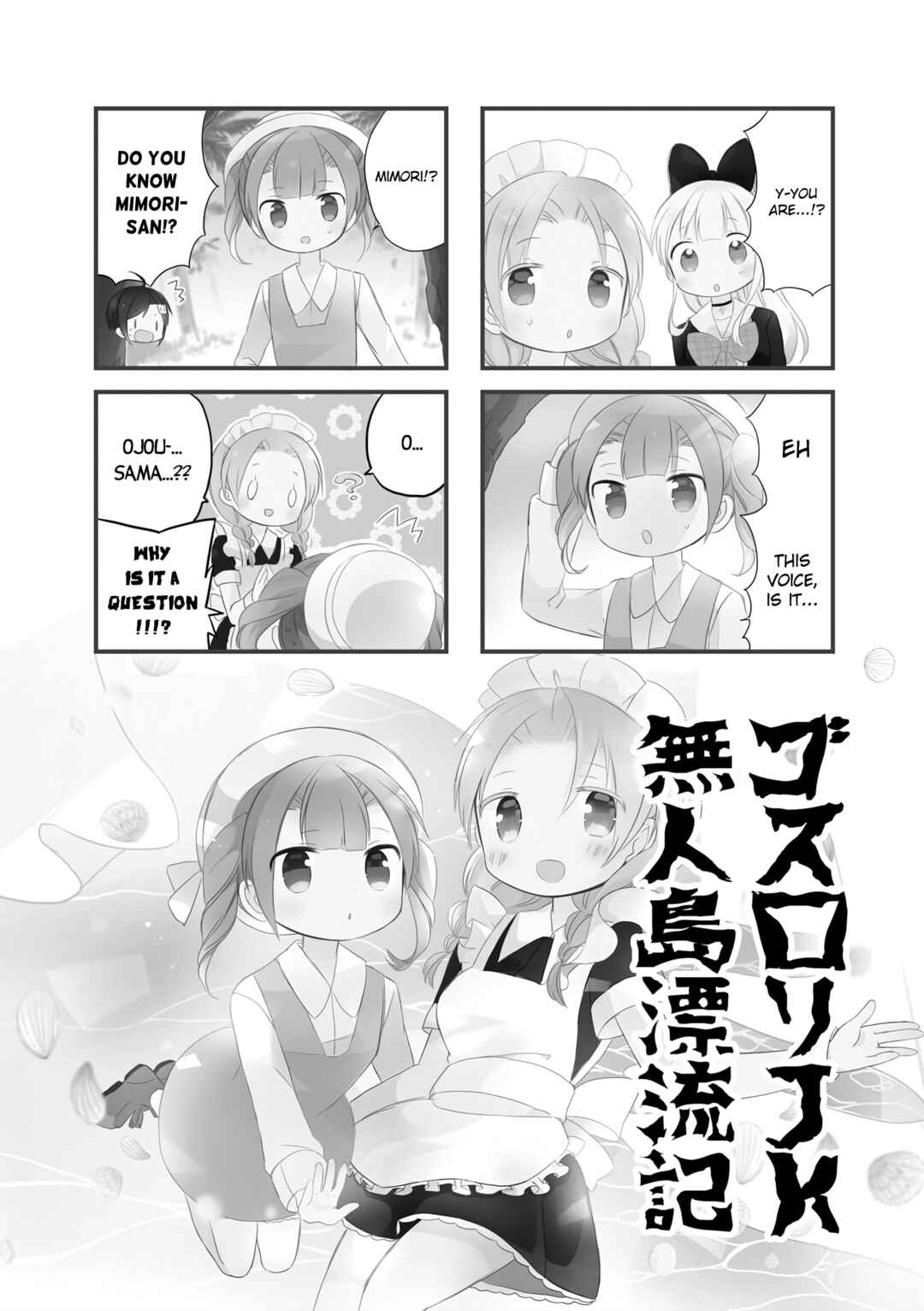Page 1 Chapter 14 Goth Loli JK Mujintou Hyouryuuki