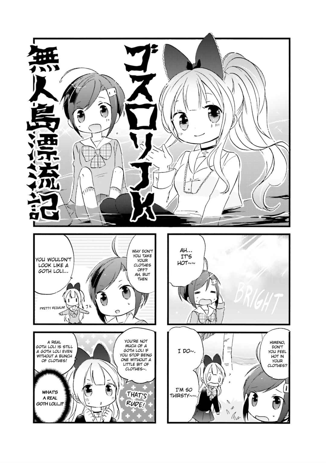Page 1 Chapter 5 Goth Loli JK Mujintou Hyouryuuki