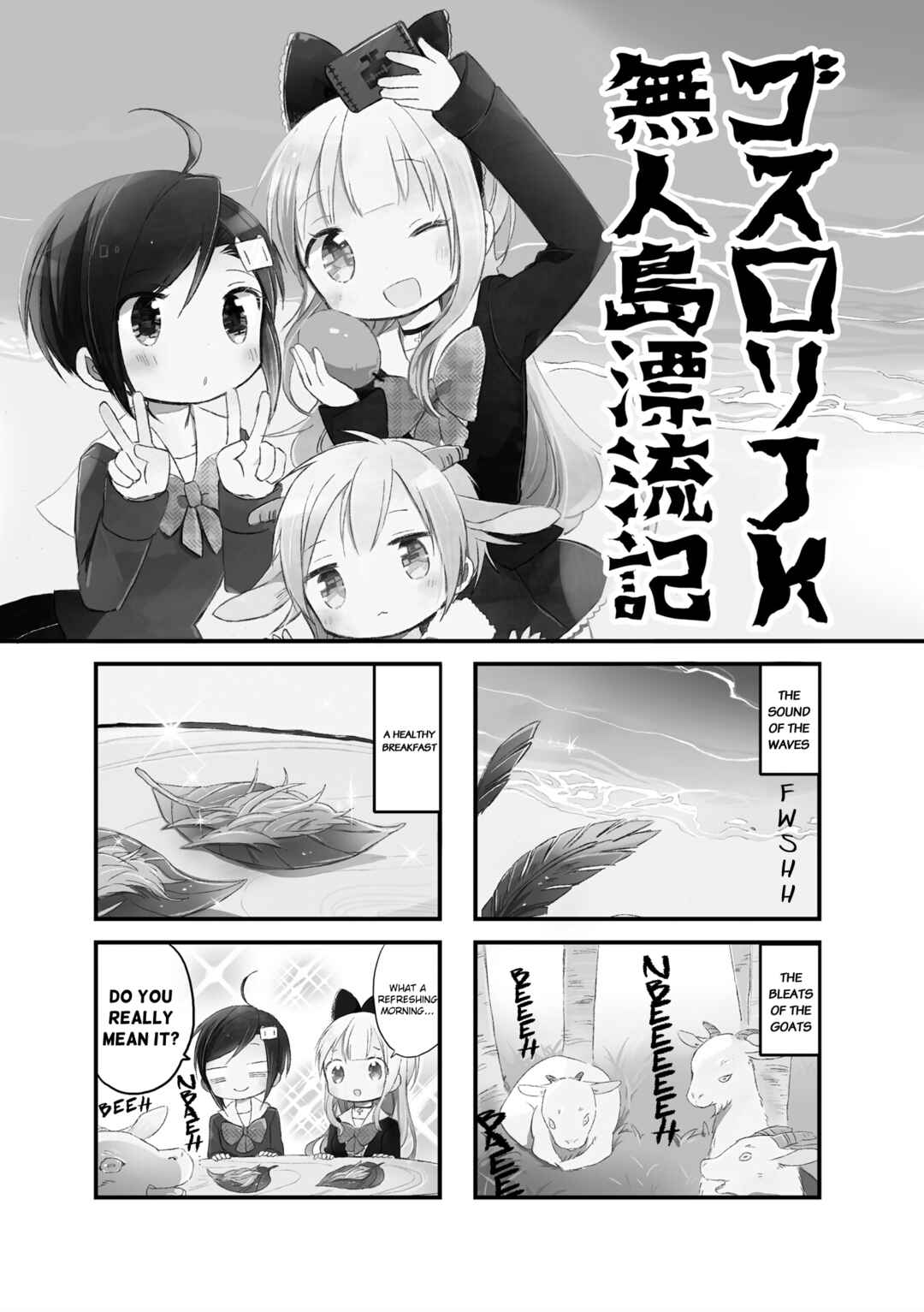 Page 1 Chapter 3 Goth Loli JK Mujintou Hyouryuuki
