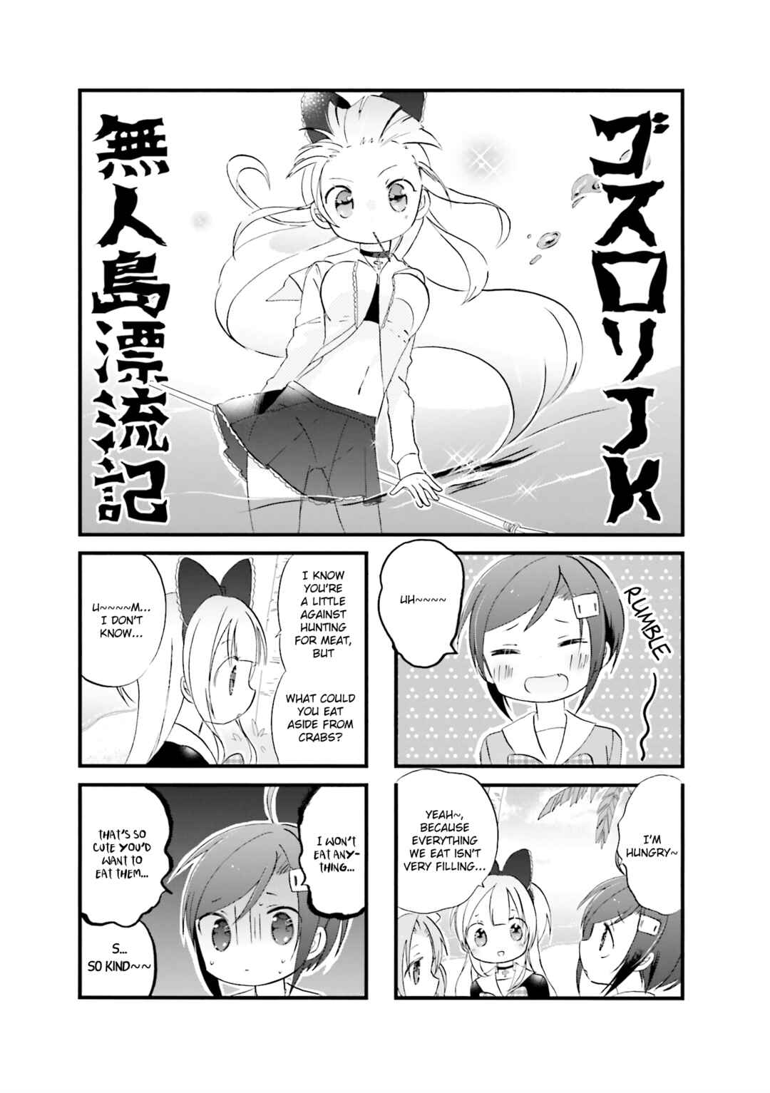 Page 1 Chapter 12 Goth Loli JK Mujintou Hyouryuuki