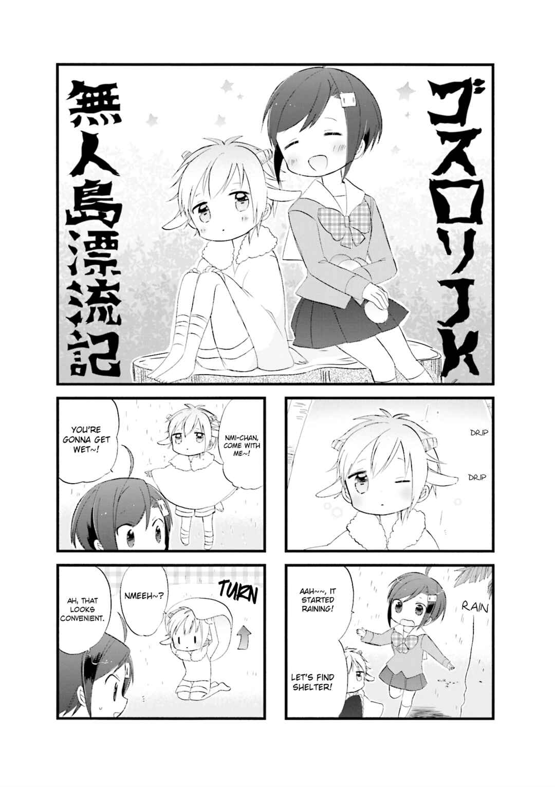 Page 1 Chapter 21 Goth Loli JK Mujintou Hyouryuuki