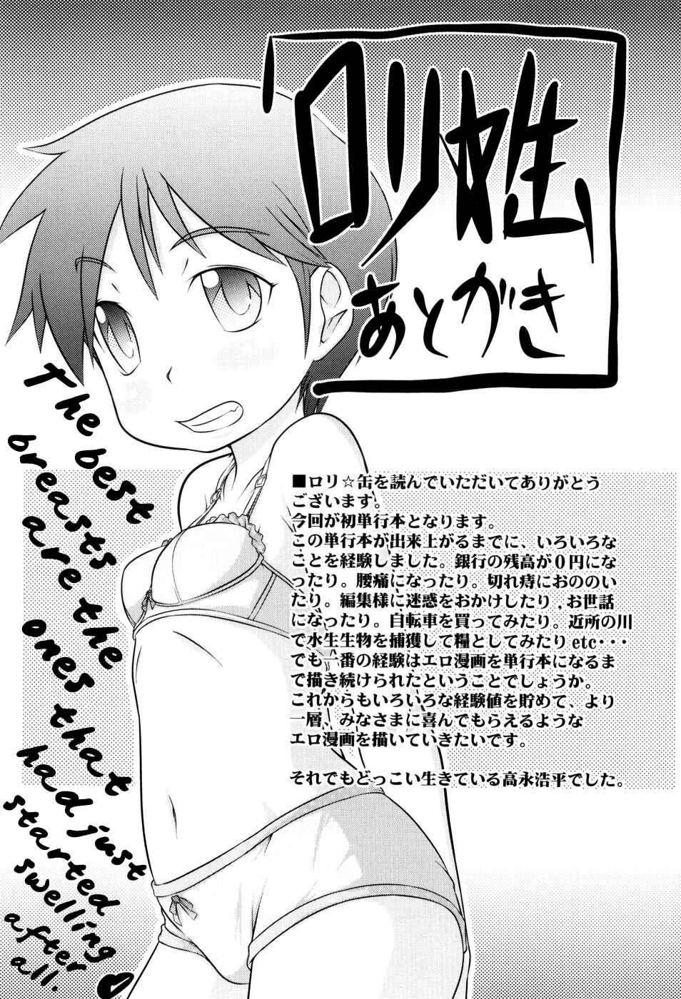 Page 17 Chapter 11 Loli-Can