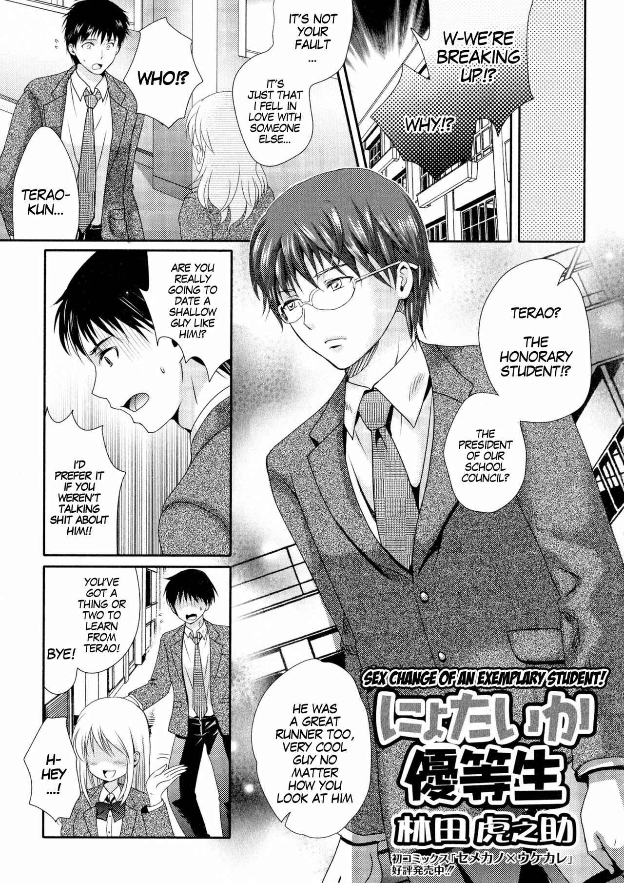 Page 1 Chapter 4 Nyotaika♥Dynamites!