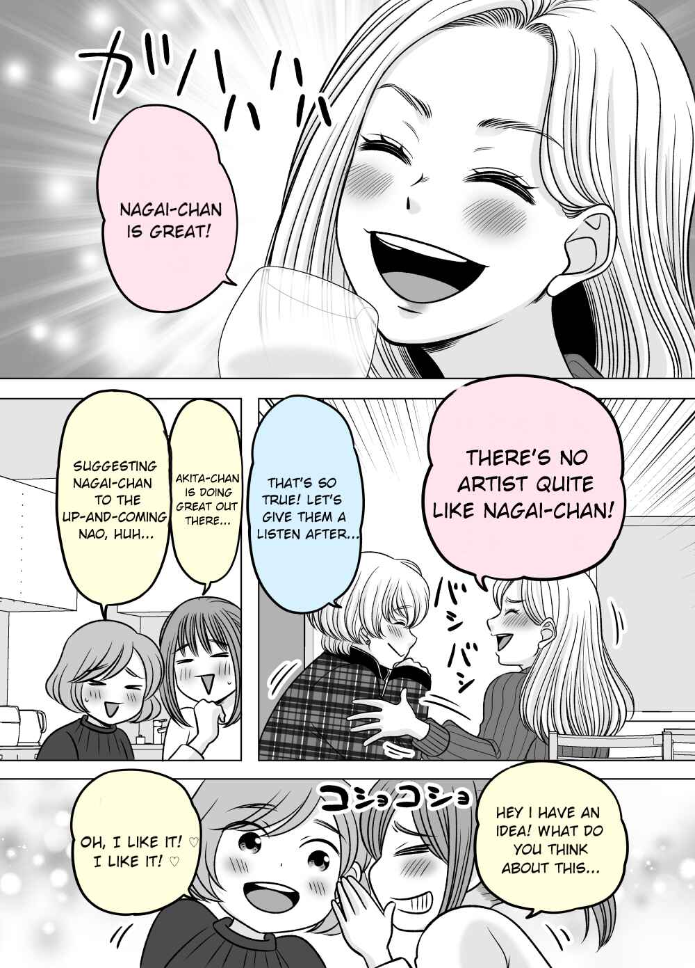 Page 1 Chapter 12 Motoyan Musume, Koi o Suru
